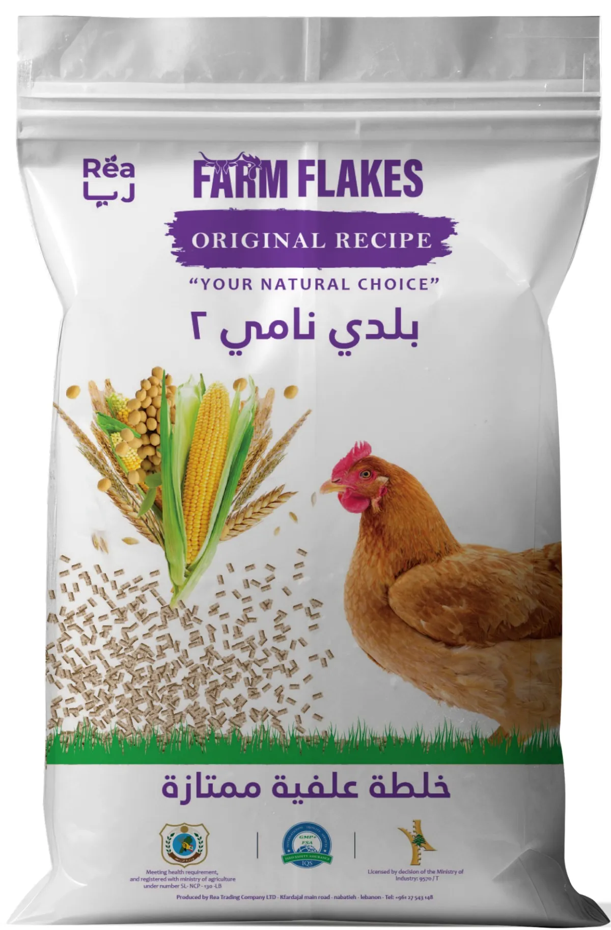 FARMFLAKES® Chicken Feed - Layer Baladi Grower 2